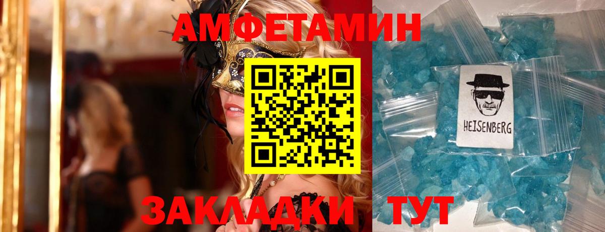Amphetamine 97% Набережные Челны