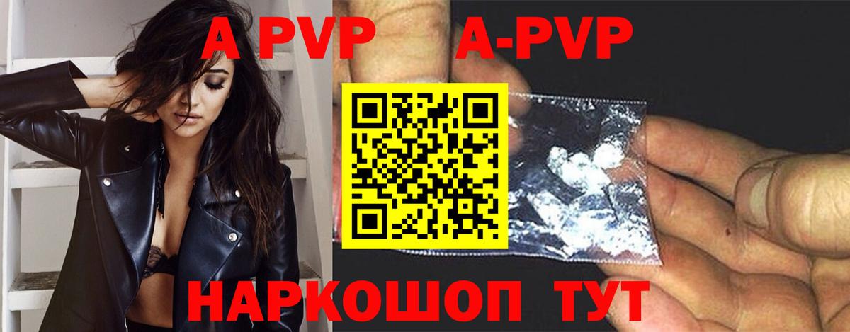 A-PVP СК Набережные Челны