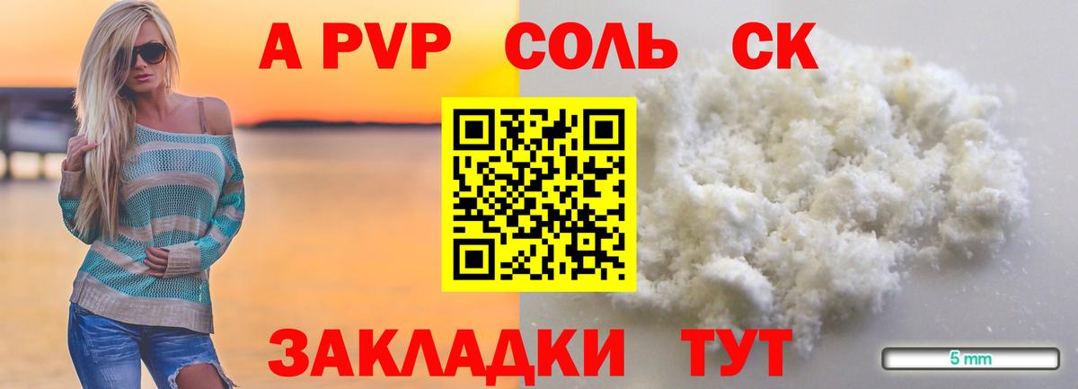 Набережные Челны  A-PVP  Alfa_PVP мука  Вход с VPN  Alpha PVP крисы CK 