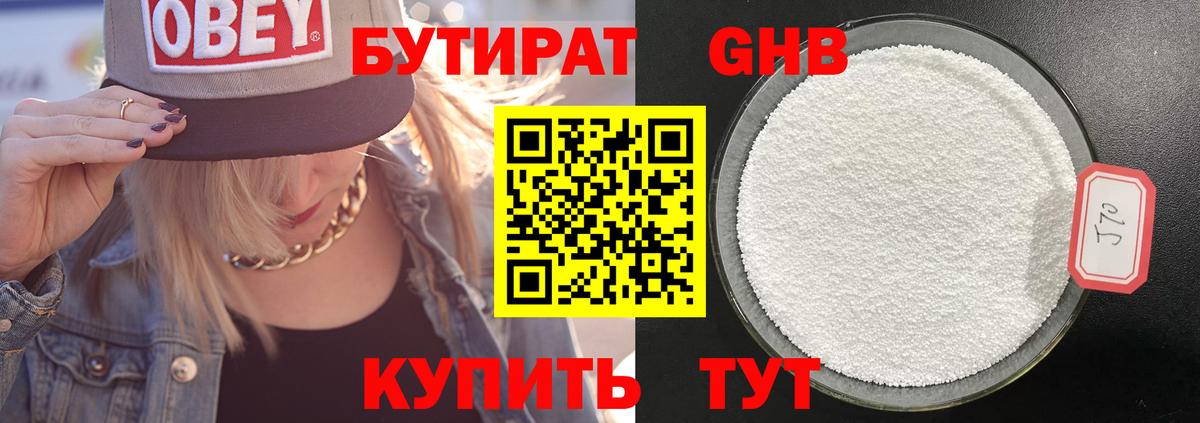 Набережные Челны  БУТИРАТ оксана  Вход с VPN 