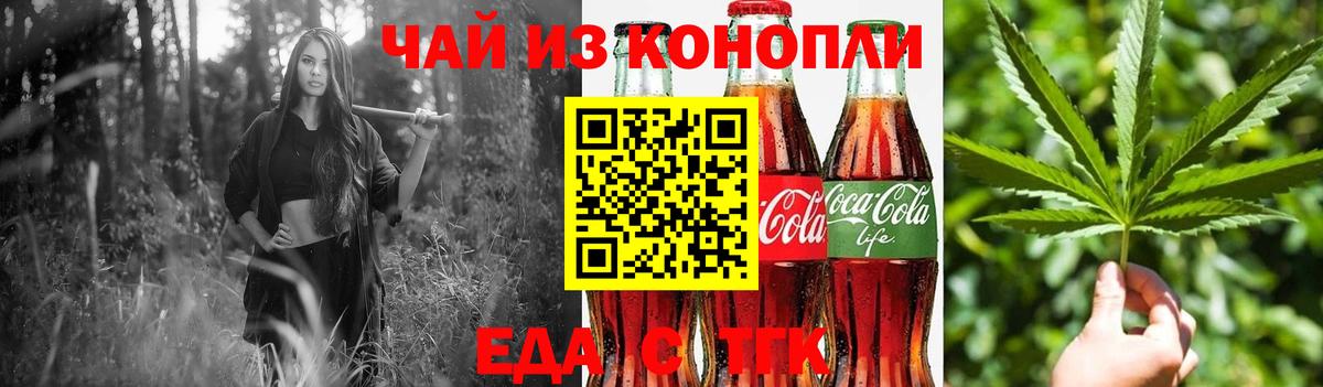 Набережные Челны  Еда ТГК конопля  Вход с VPN 