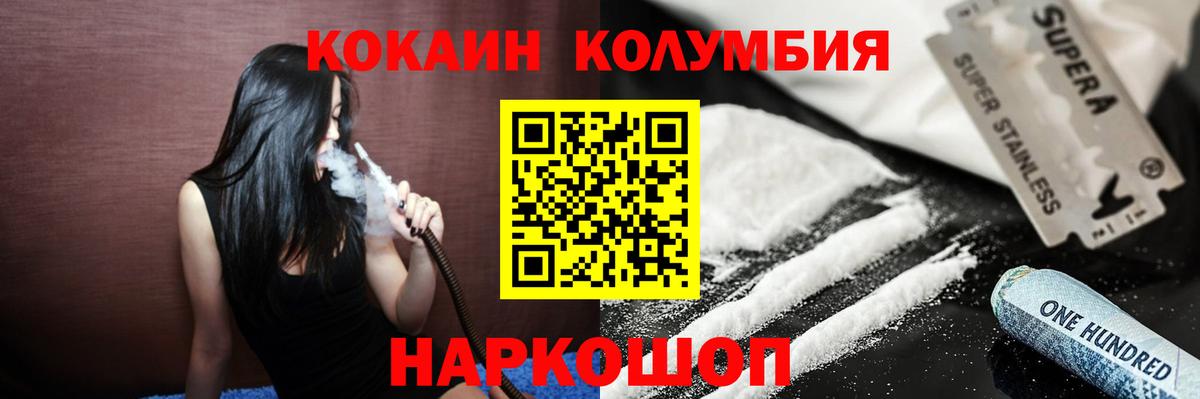 КОКАИН Боливия Набережные Челны