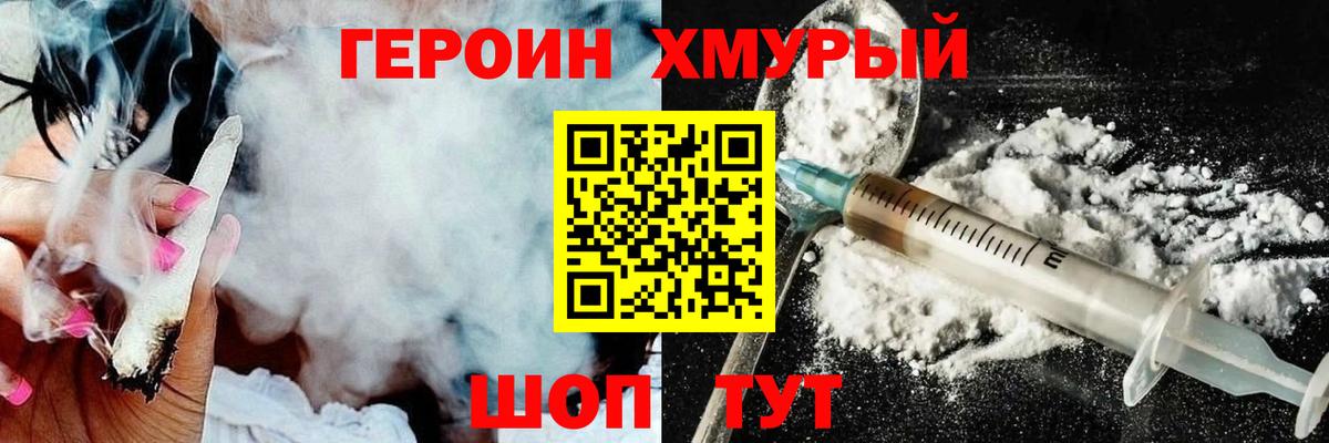 Набережные Челны  ГЕРОИН афганец  Вход с VPN 