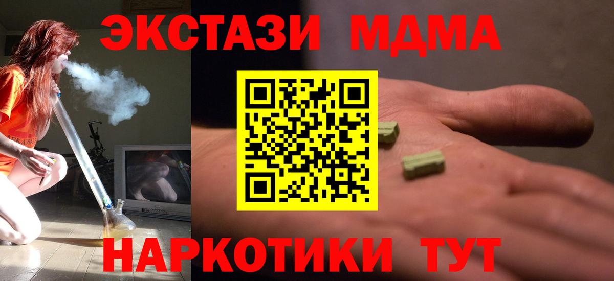 МДМА кристаллы  МДМА crystal  Набережные Челны  Вход с VPN 