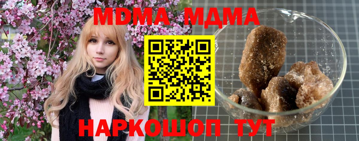 МДМА VHQ Набережные Челны