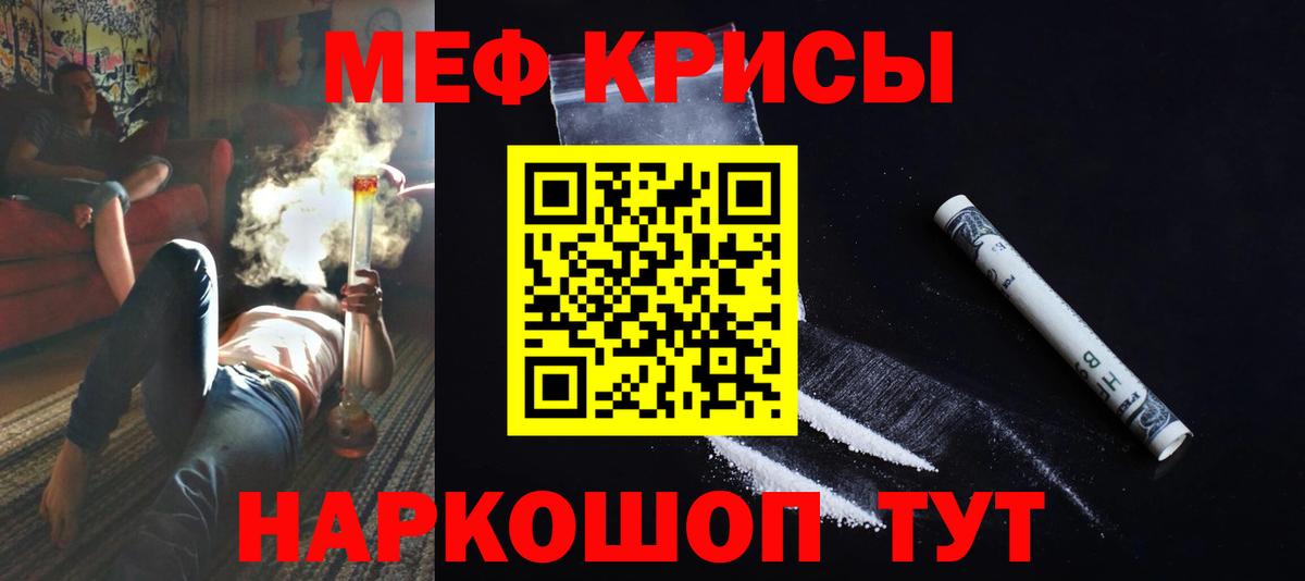 Меф мяу мяу Набережные Челны