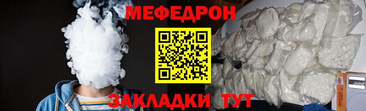 Мефедрон  Мефедрон  Вход с VPN  Меф мука  Набережные Челны  Меф мука 