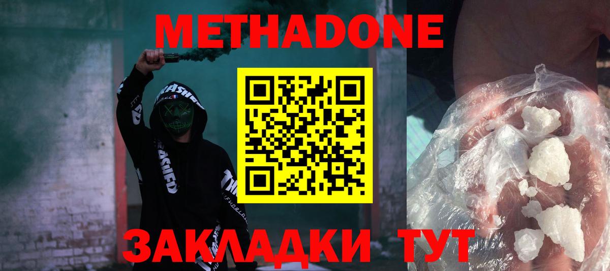 МЕТАДОН белоснежный  Вход с VPN  Набережные Челны 