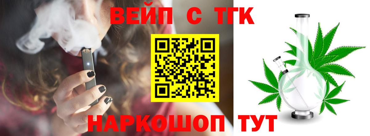 Дистиллят ТГК жижа Набережные Челны