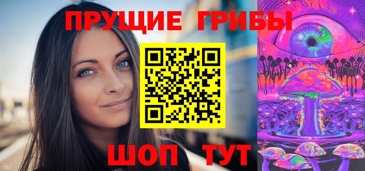 Галлюциногенные грибы Magic Shrooms  Вход с VPN  Набережные Челны 